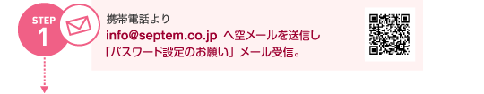 gѓdbinfo@septem.co.jp֋󃁁[Mu[AhXo^̂肢v[M